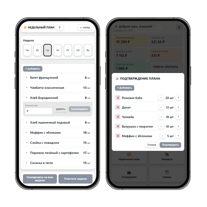 Недельный план