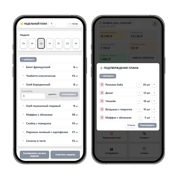 Недельный план